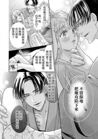 [Murakami Akira] sazanami sōji ni shojo o sasagu ~ sā, jikkuri medemashou ka | 將身體獻給漣蒼士〜那麼就來徹底疼愛你吧 1-4 [Chinese] [莉赛特汉化组]