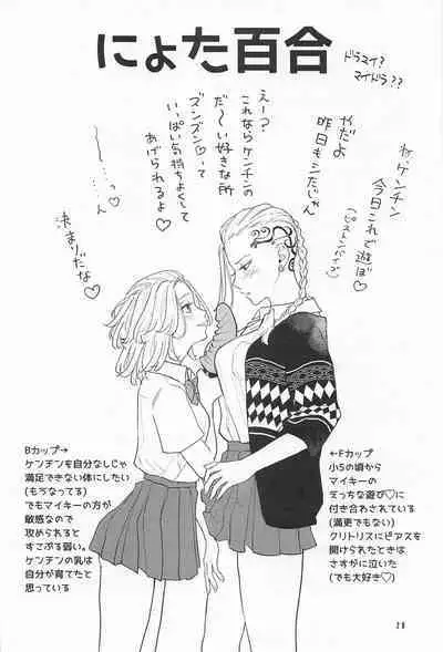 ECHI ECHI HORS－D’OEUVRE BOOK