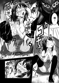 [Ryona's Station (YOSHITORA)] Brain Eater Stage 1 [Chinese] [贝尔西行寺个人汉化]