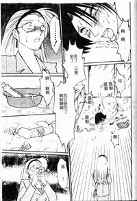 [TsuyaTsuya] Takatsuki Jokyouju no Inbi na Hibi Shinjun no Bibou [Chinese]