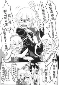 [Toadstool Factory (MIMIT)] Gensoukyou no Otokonoko - Kirisame Marisa / Alice Margatroid Hen | 幻想鄉的男之娘 - 霧雨魔理沙 / 愛莉絲・瑪嘉托洛伊德篇 (Touhou Project) [Chinese] [Digital]