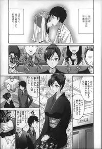 [Nishikawa Kou] Nettori Yomehaha Uzukizakari - Mother of Fierce Nymphomaniac