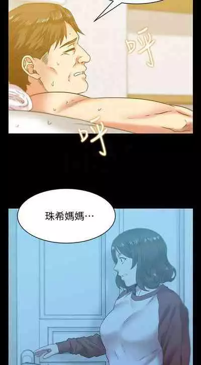 老婆的閨蜜 1-91