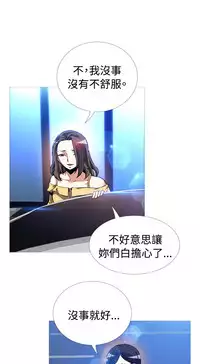 [KKUN &INSANE] Love Parameter 恋爱辅助器 86-96 [Chinese]中文