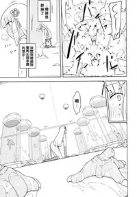 [Semimogura (Yoshiie)] Henshin Heroine VS Aku no Kagakusha [Chinese] [沒有漢化] [Digital]