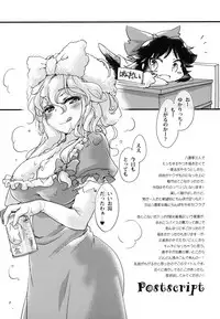 (Reitaisai 14) [Hinaprin (Ikuta Takanon)] Oidemase! Chichimoge Onsen! (Touhou Project)