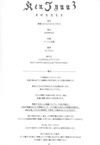 [LUCRETiA (Hiichan)] Ken-Jyuu 3 Sonnet - La Danse de la Fee (Record of Lodoss War) [English] [Brolen]