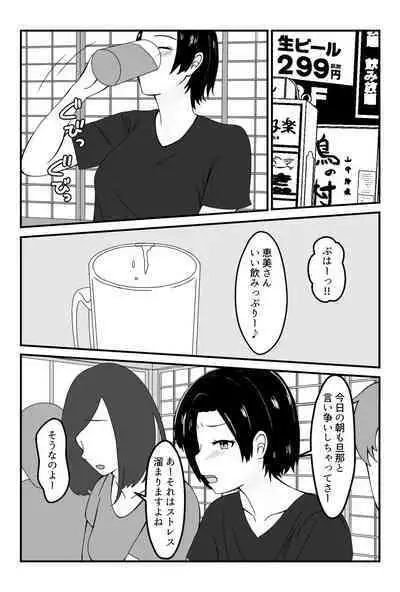 [Tora to Hare] Part-saki no Wakai Otoko ni Fukujuu suru Okaa-san