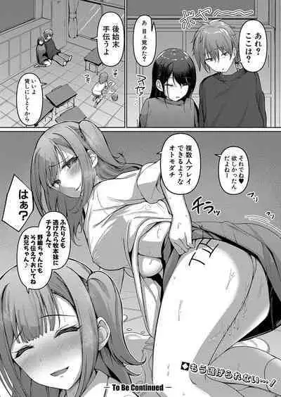 COMIC Shingeki 2023-09