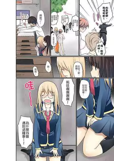 Manchira shiteru JK o Hakken shita node Gakuen Nai de Choukyou shite mita | 暴露狂女子高中生的日常生活 學校內的變態調教 Ch.1-25