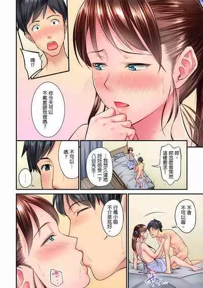 不起眼女孩其實意外地色氣滿滿 1-19話