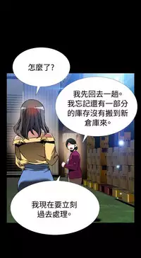 [KKUN &INSANE] Love Parameter 恋爱辅助器 86-98 [Chinese]中文