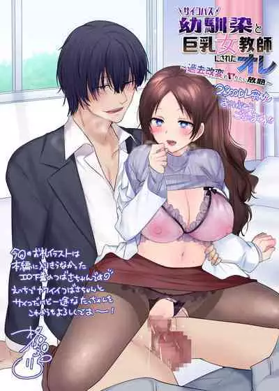 [Popland (Hiiragi Popura)] TS "Hyoui Nottori" + α Sakuhinshuu | TS (possesion & take over the body) + α collection of works [English]