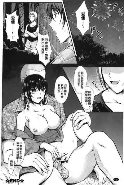 [Seiju] Hameochi | 戳插墮落 [Chinese]