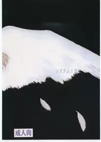 (C45) [Jiyuugaoka Shoutengai (Hiraki Naori)] Humming Bird Uzuki (Idol Defense Force Hummingbird)