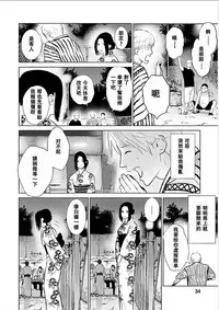[Kurosawa R] Anata no Oku-san Moraimasu - I'm gonna steal your wife. Ch.1-4 [Chinese] [Yuさん个人汉化]