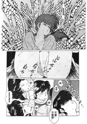 Yume ka utsutsu ka | Dream Date