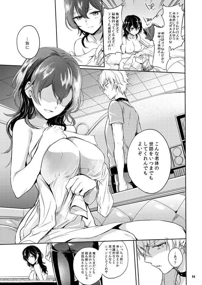 蓋を閉じれば匣の中