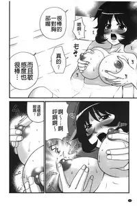 [Yamano Kitsune] Nama ga Ii no ~Ringo no DeliHeal Taikenki~ | 無套最舒服∼林檎的性愛外送體驗記∼ [Chinese]