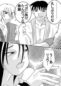 (Puniket 18) [PintSize (Rei, TKS)] Chun-Li wo Tsukiage China (Street Fighter)