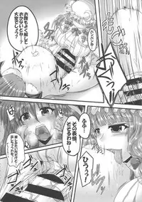 (Reitaisai 14) [Jinriki Transmission, Shiodome project (Various)] Touhou Boujo-kei Sougou Goudou-shi 「Bouchou!!!!!!!!」 (Touhou Project)