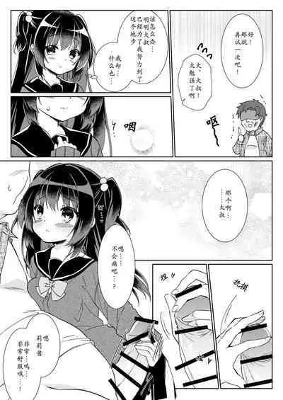 100-kai Sex Shinai to Derarenai Heya Ch. 1 | 不做爱100次就出不去的房间 第1话