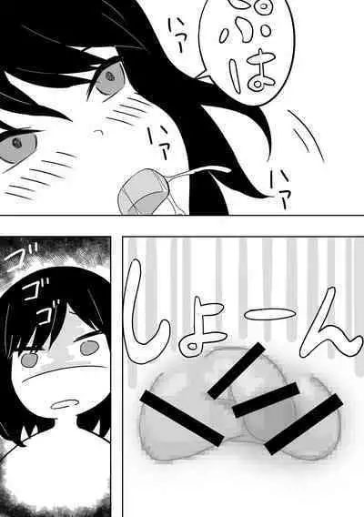 [Tianoblue] Yasashisugite Okute na Ojisan wo Seiyoku Tsuyoi Onnanoko ga Osoimasu