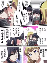 Superheroine Yuukai Ryoujoku ANOTHER TRY 01 Suzuna & Suzushiro