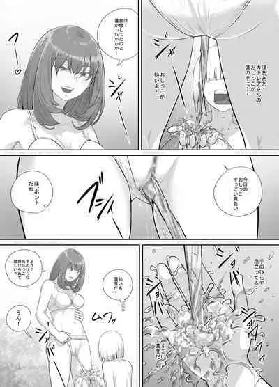 [DODOMESU3SEI] Onee-san ni Oshikko o Misete Moraeru Manga ch. 1-7