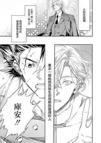 [Seina Anji] World's End Blue Bird | 末世青鸟 Ch. 4-10 + 特典 + 11-12 [Chinese] [Digital]