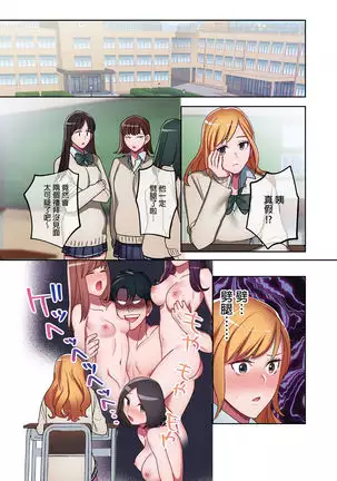 Iede Gal ni Nakadashi shimakutte, Seishori Dousei Hajimemashit 1～4 Soushuuhen