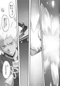 (SC24) [RYU-SEKI-DO (Nagare Hyo-go)] lachesis (Fate/stay night)