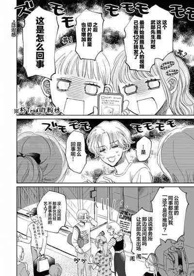 Omae Nanka Daikirai da Baaka! | 最讨厌你了笨蛋!