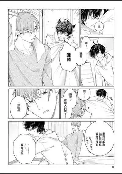 [Shikimi Bibi] Fukujuu to Amagami | 服从与轻咬 Ch. 1-3 [Chinese] [拾荒者汉化组] [Digital]