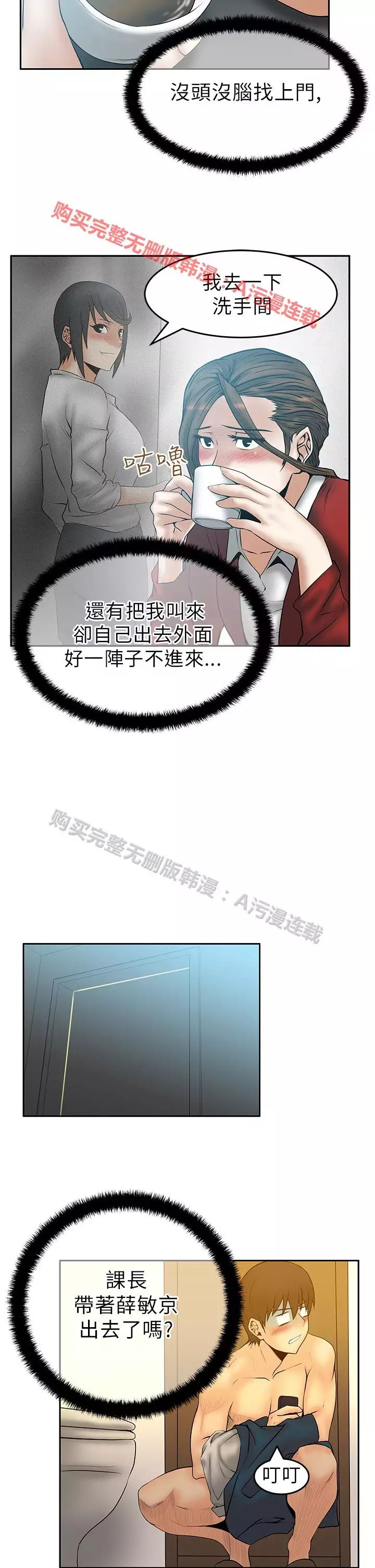 心動!MY OFFICE LADYS 第1季