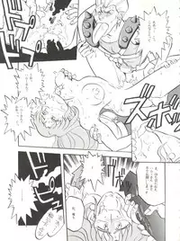 [T2 Unit (Franken N)] Per favore, Yamamoto! (The Irresponsible Captain Tylor)