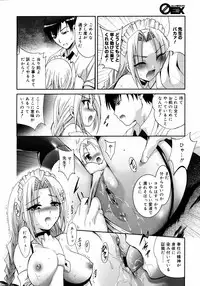 COMIC 0EX Vol. 09 2008-09