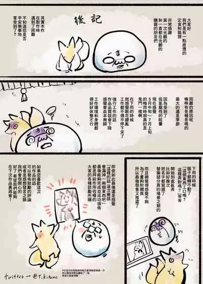 [Yaseuma Lo-Ru] Ojou-sama no Ura Kagyou de Majime Shitsuji-kun o Akuochi Seitenkan suru Manga [Chinese] [零食汉化组]