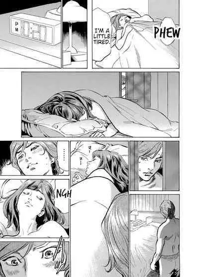 [Hazuki Kaoru] Gikei ni Yobai o Sareta Watashi wa Ikudotonaku Zecchou o Kurikaeshita [When my brother in law snuck into my bed for sex, I climaxed countless times] Chapter 1-3 [English] [JuliusWinnfield]