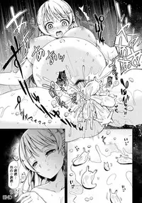 [Sawamura Ao] Mori ni Ugomeku (2D Comic Magazine Ishukan Haramase Bakemono Seieki de Shikyuu o Mitasareru Onna-tachi Vol. 1) [Chinese] [沒有漢化] [Digital]
