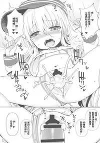 (C92) [Menteisho (Menteiyakuna)] Destroyer SWEET DROPS Hibiki | Destroyer SWEET DROPS (Kantai Collection -KanColle-) [想日电酱汉化组]