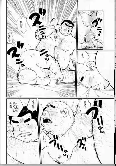 [Kobinata] Doryoku-gata⇔Tensai-gata (SAMSON No.374 2013-09)