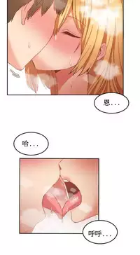 [Mx2J] Hahri's Lumpy Boardhouse Ch. 1~17【委員長個人漢化】（持續更新）