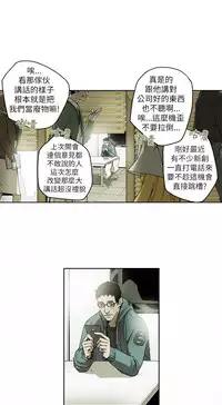 Honey trap 甜蜜陷阱 ch.8-13 (chinese)