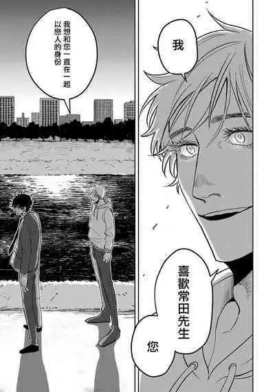 M no Kyouten | M的教典 Ch. 1-3