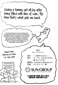 (C92) [Sasumata Seven (Atte Nanakusa)] Omatsuri Chuu ni! | During the festival! [English] [ATF]