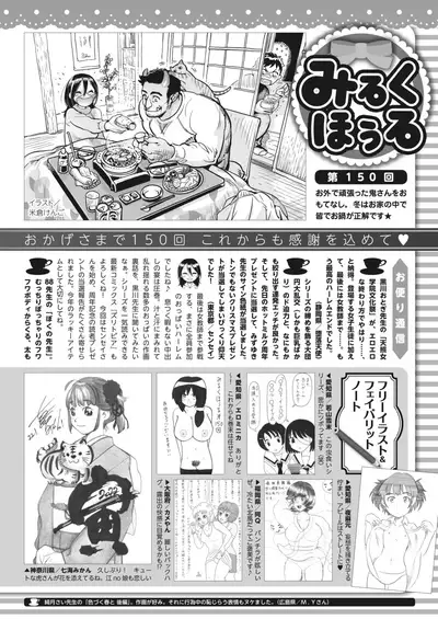 COMIC HOTMILK 2022-03