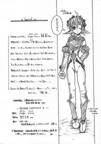 [Virgin Virus (Matsumi Jun)] Fukakutei Youso to Jinrui Kyuushi gaku no Mechanism ni kansuru Suitei Ronri (Kari) EPISODE LADYMAID 0 [2nd Edition]