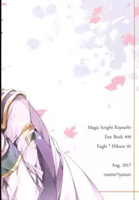 (C92) [matine (iyutani)] Melt (Magic Knight Rayearth) [Chinese] [沒有漢化]