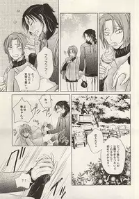 (Zenkai Cadence 6) [Neon Tetra (gara)] Twinkle Twinkle Little Star Zenpen (Yowamushi Pedal)